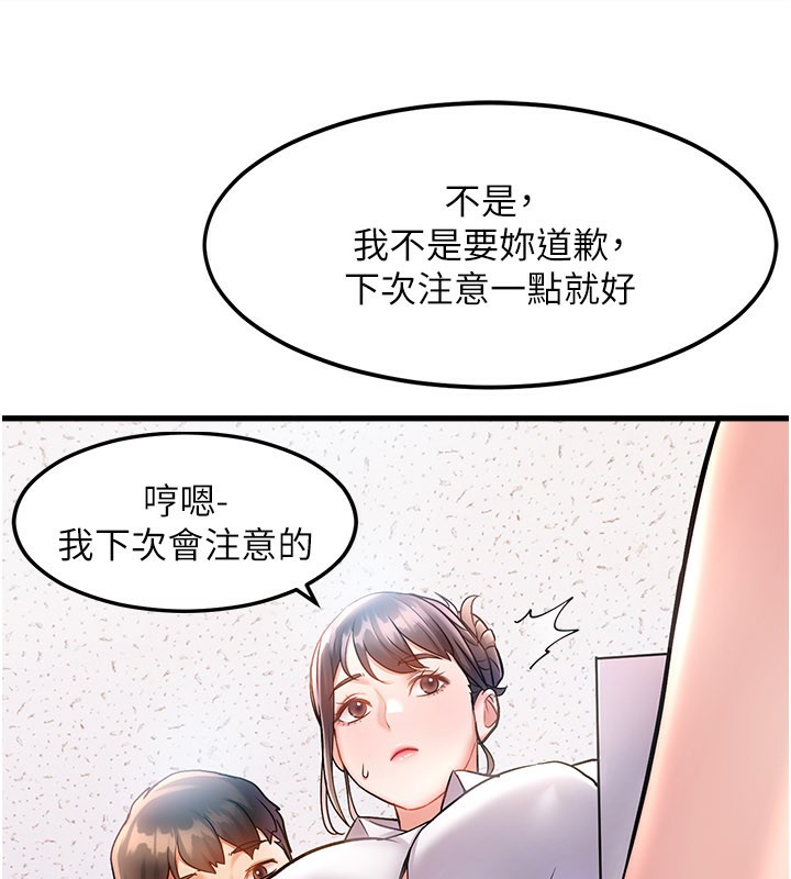 特色新視界第2話-上司的義務是協助洩慾