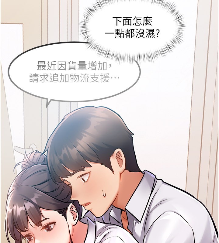 特色新視界第2話-上司的義務是協助洩慾