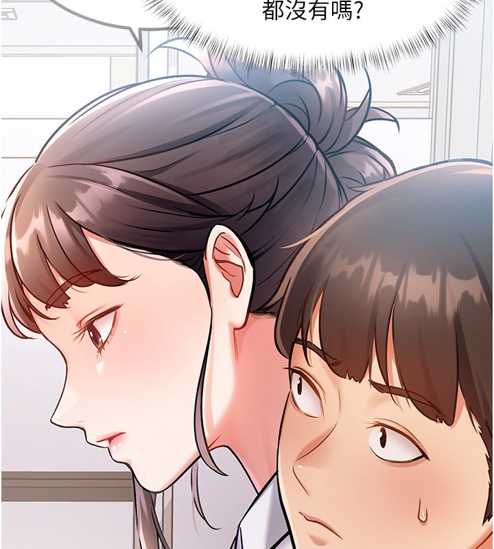 特色新視界第2話-上司的義務是協助洩慾