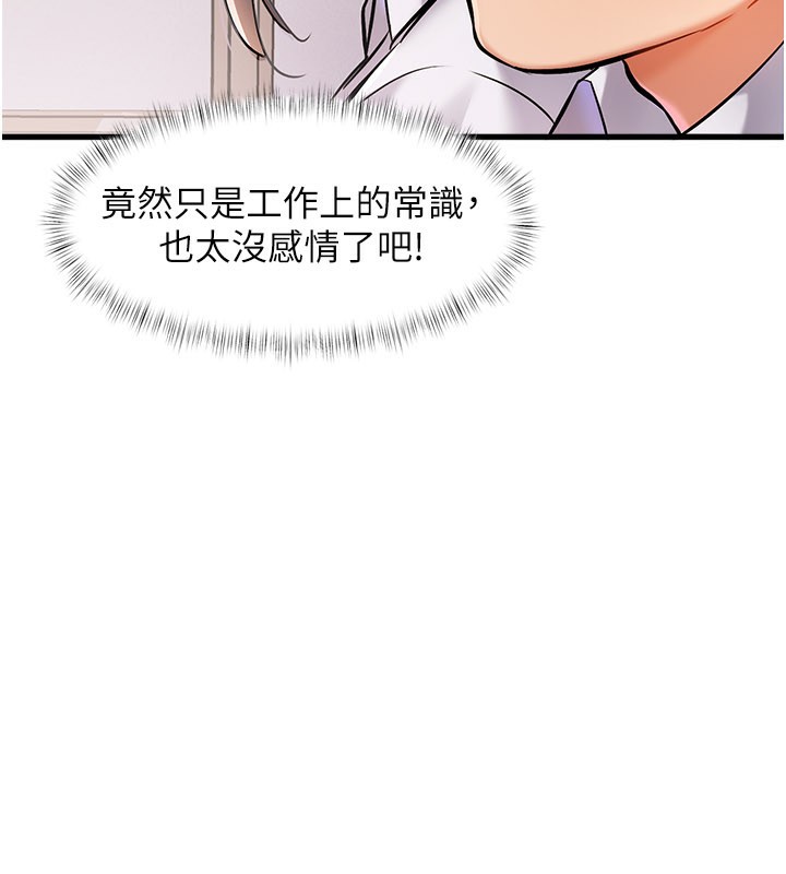 特色新視界第2話-上司的義務是協助洩慾