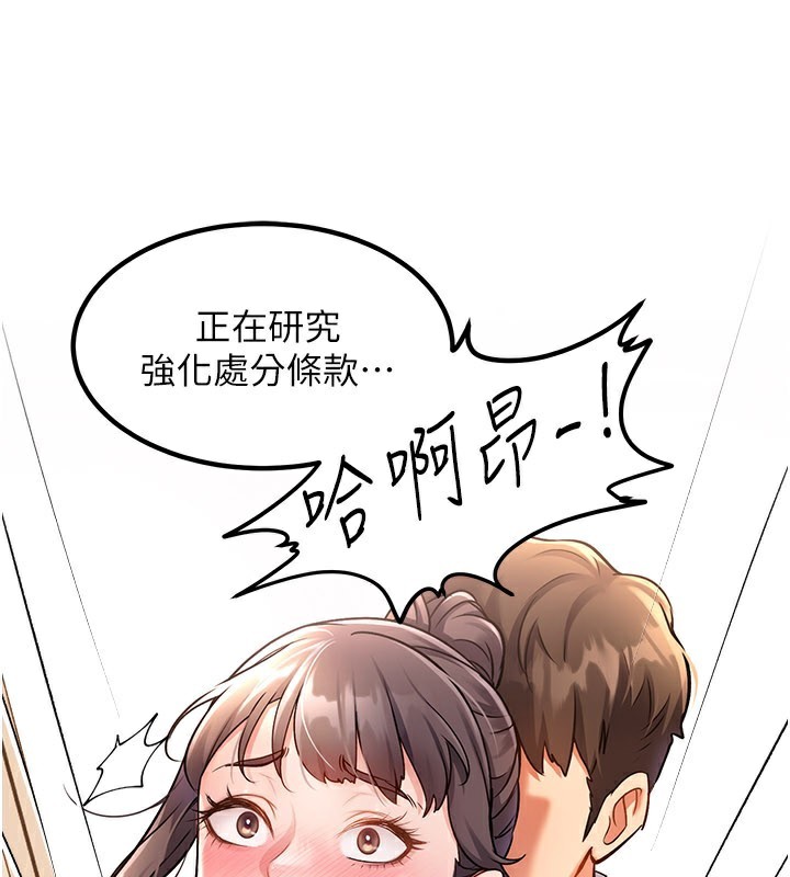 特色新視界第2話-上司的義務是協助洩慾