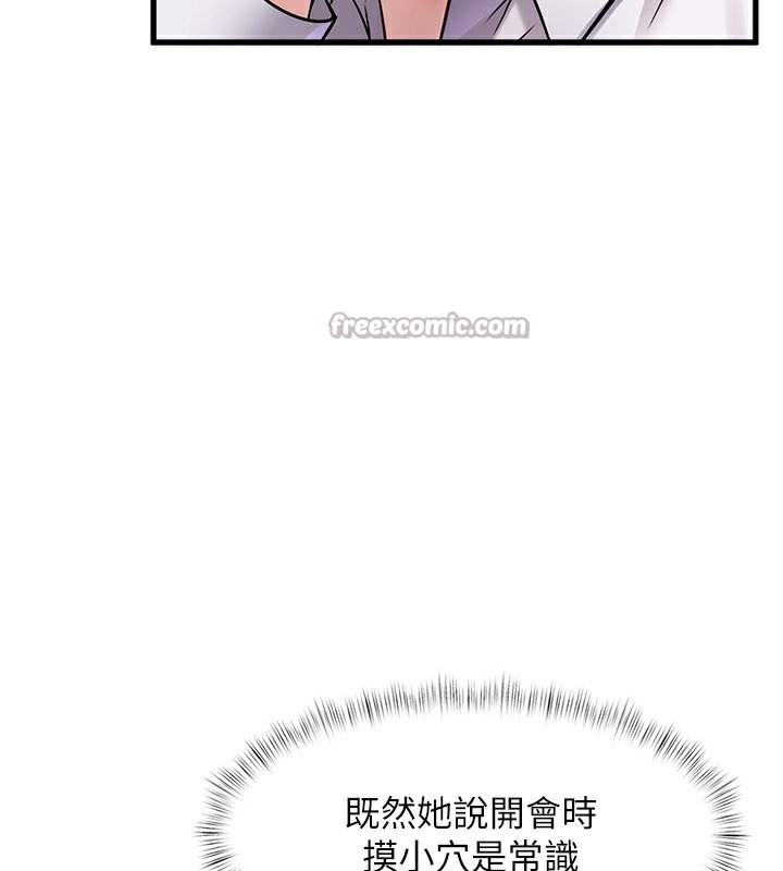 特色新視界第2話-上司的義務是協助洩慾