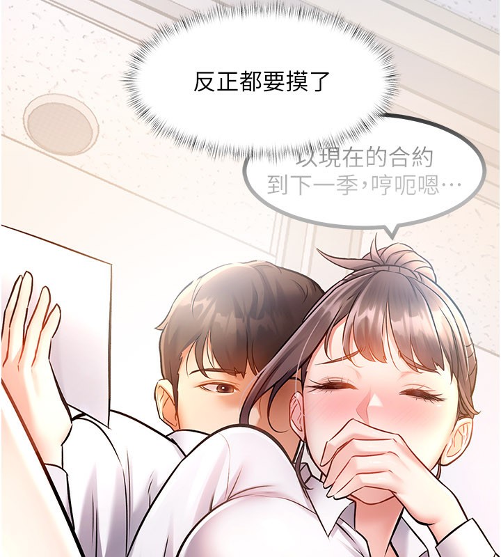 特色新視界第2話-上司的義務是協助洩慾