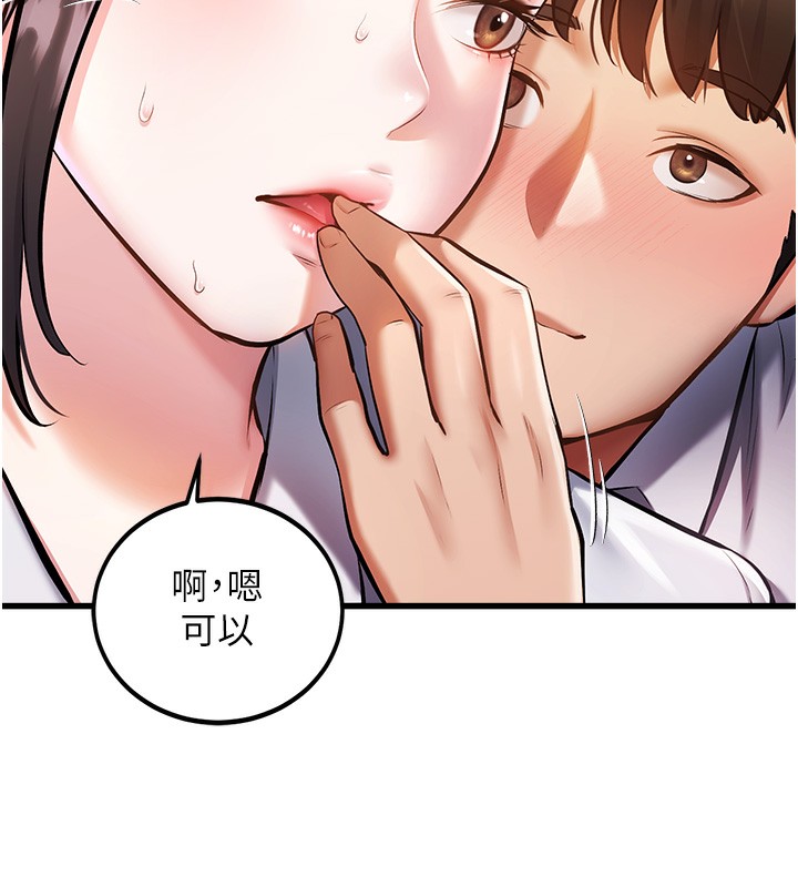 特色新視界第3話-參與活動請射精