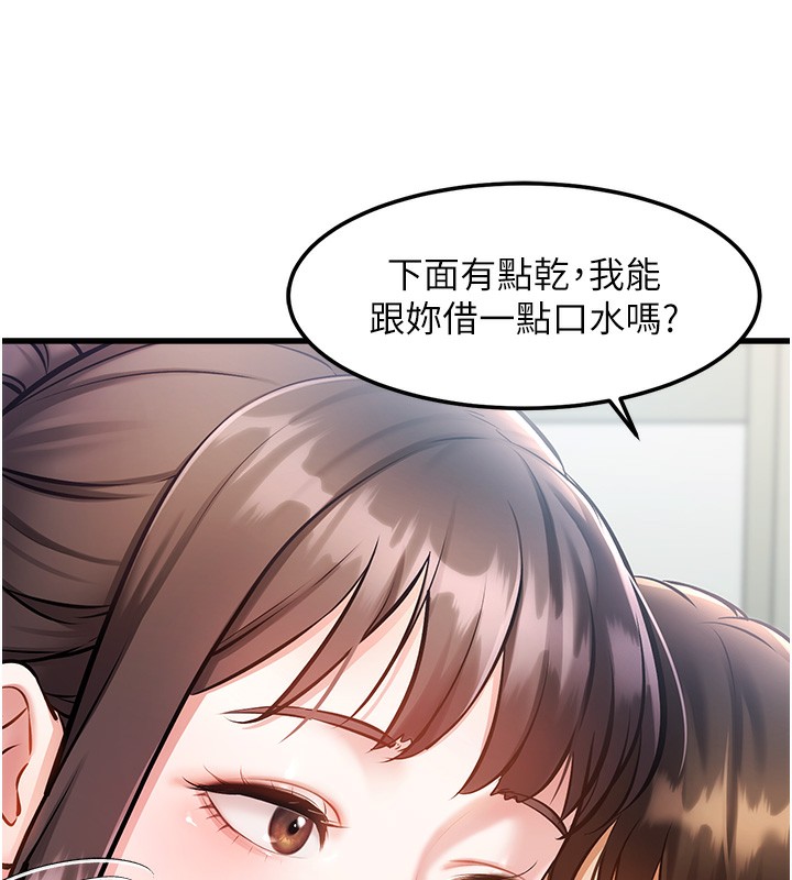 特色新視界第3話-參與活動請射精