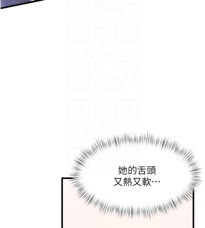 特色新視界第3話-參與活動請射精