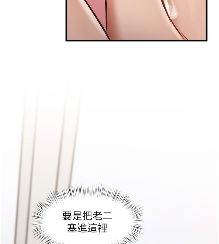 特色新視界第3話-參與活動請射精