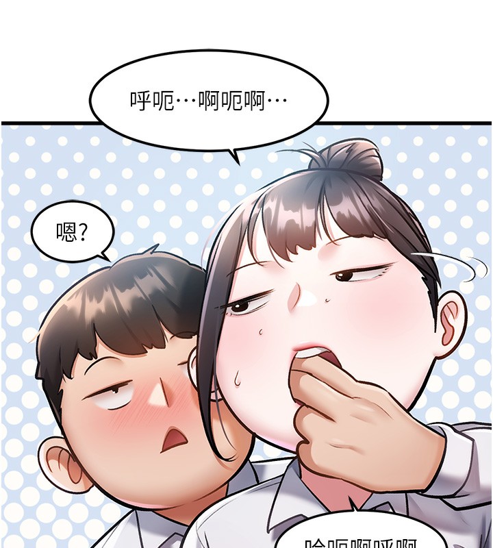 特色新視界第3話-參與活動請射精