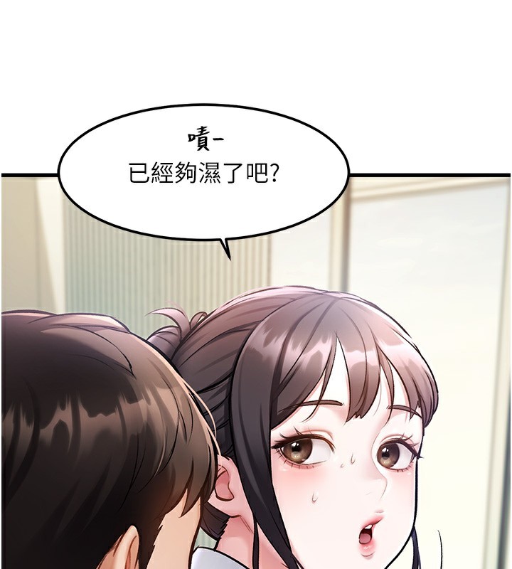 特色新視界第3話-參與活動請射精