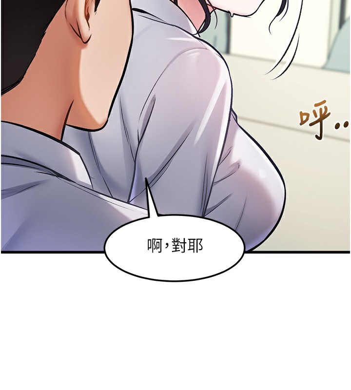 特色新視界第3話-參與活動請射精