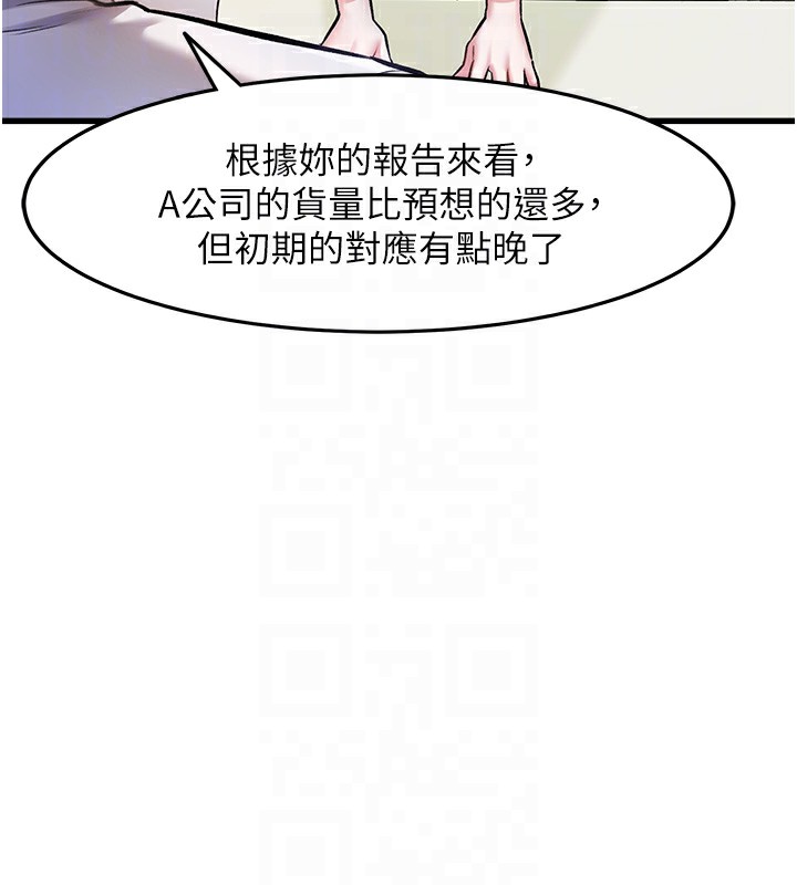 特色新視界第3話-參與活動請射精