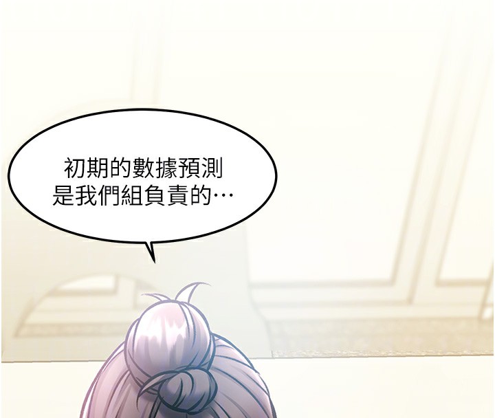 特色新視界第3話-參與活動請射精