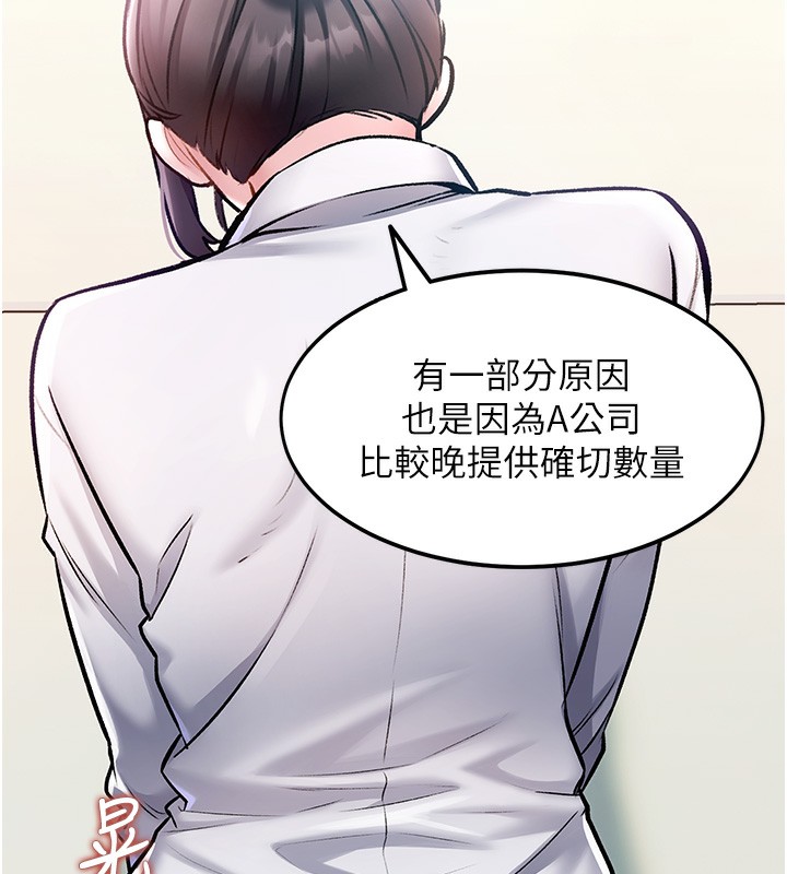 特色新視界第3話-參與活動請射精