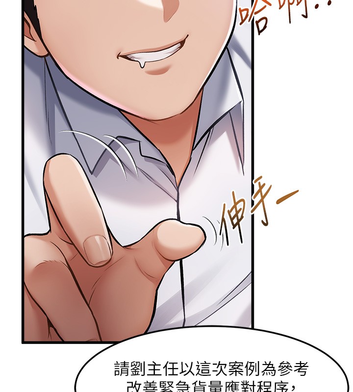 特色新視界第3話-參與活動請射精