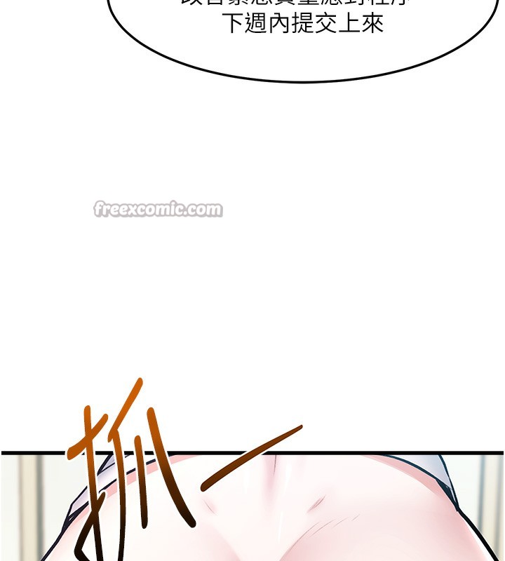 特色新視界第3話-參與活動請射精