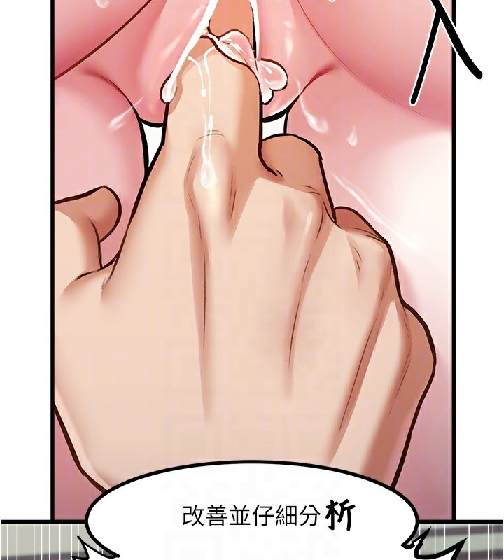 特色新視界第3話-參與活動請射精