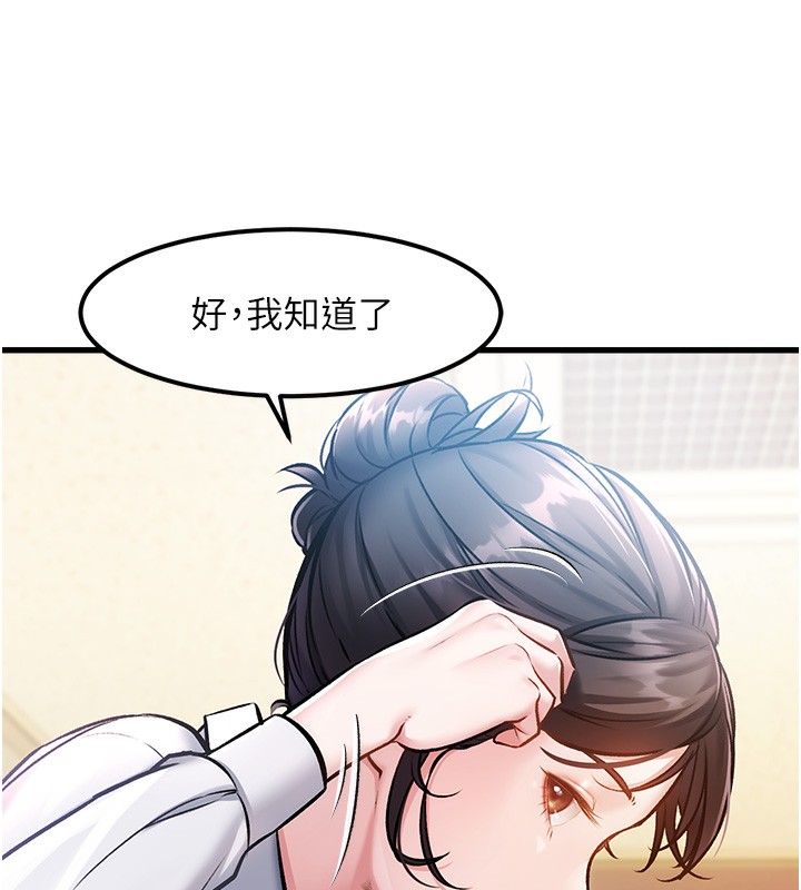 特色新視界第3話-參與活動請射精