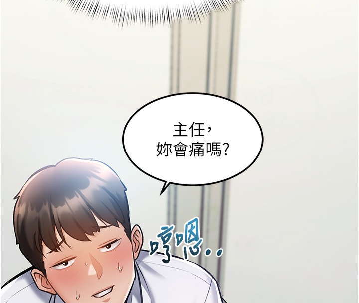 特色新視界第3話-參與活動請射精