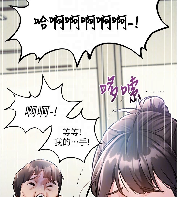 特色新視界第3話-參與活動請射精