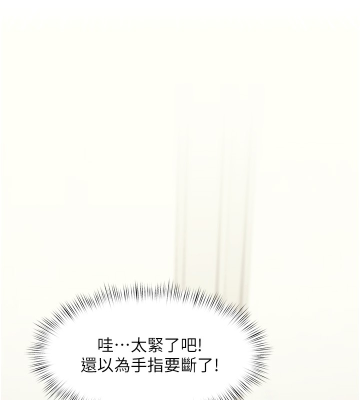 特色新視界第3話-參與活動請射精