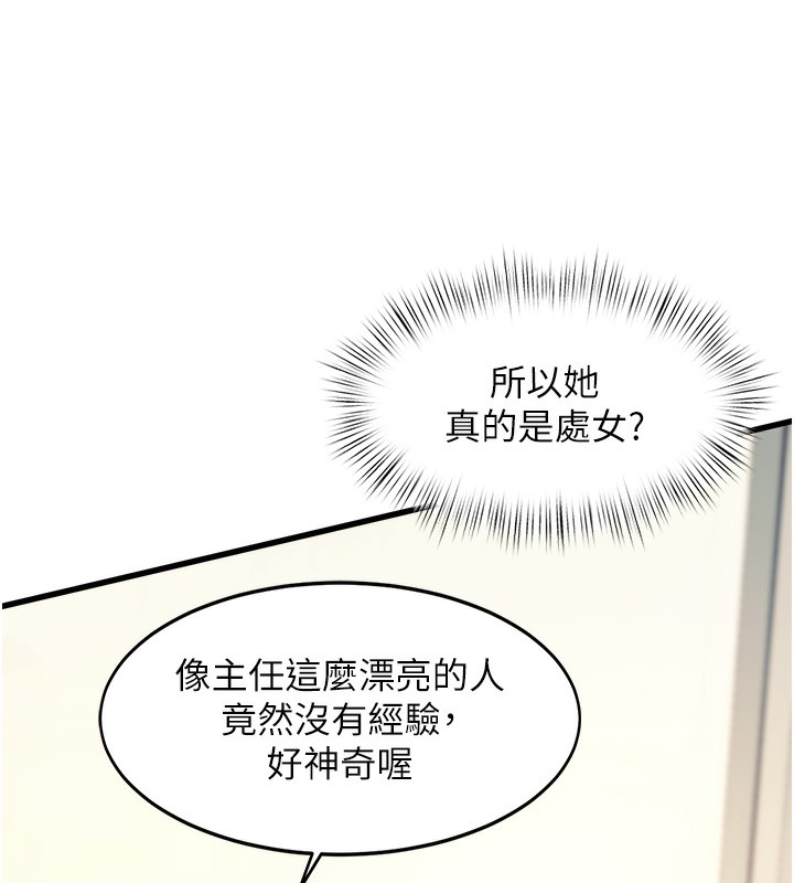 特色新視界第3話-參與活動請射精