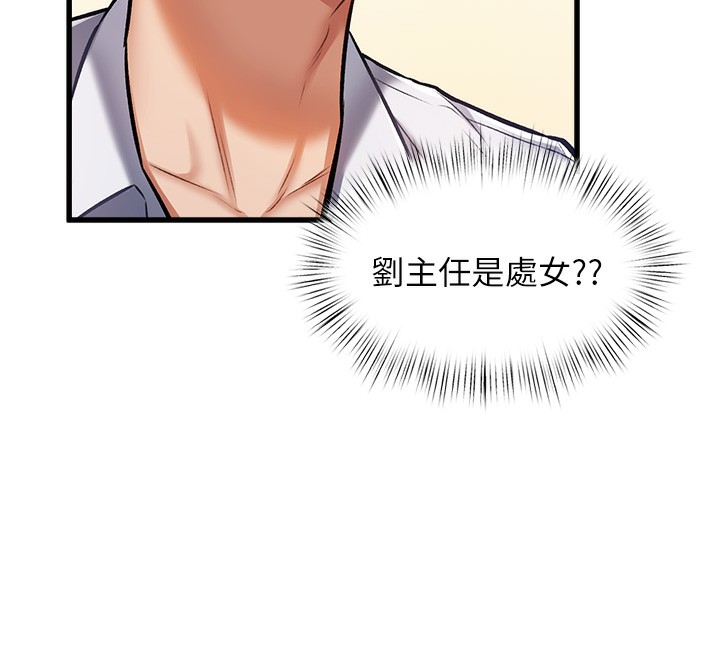 特色新視界第3話-參與活動請射精