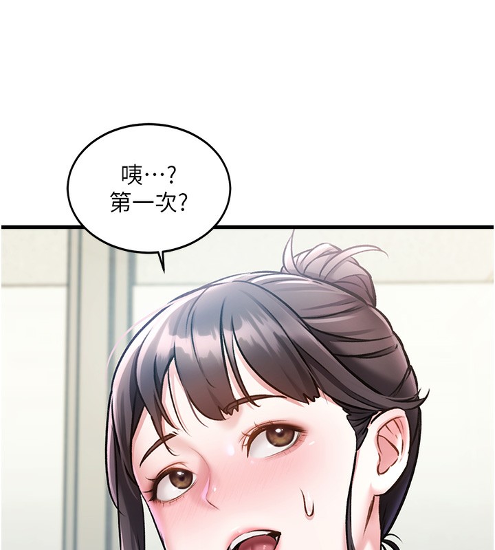 特色新視界第3話-參與活動請射精