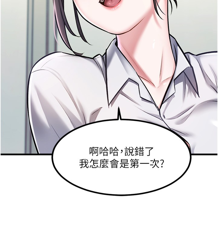 特色新視界第3話-參與活動請射精