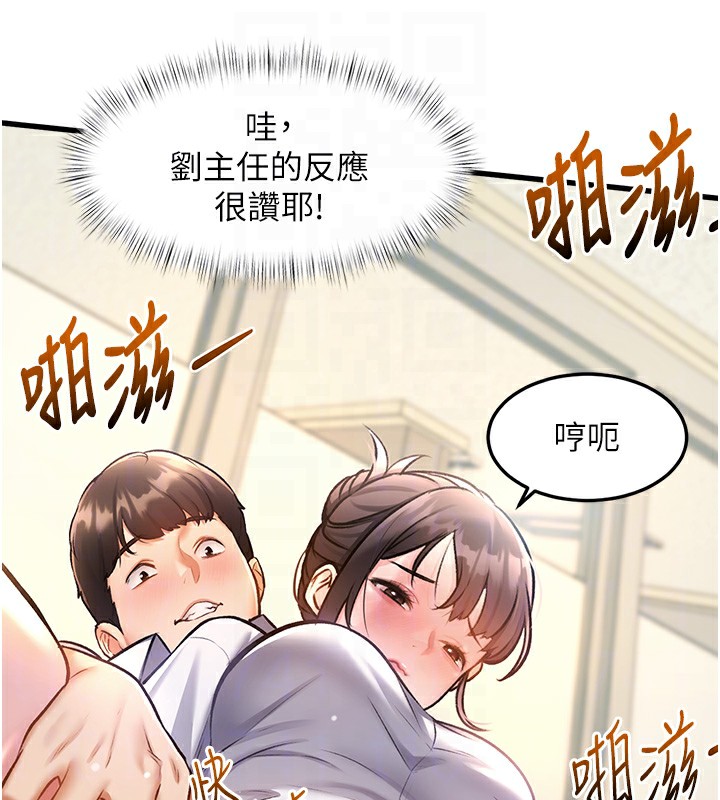 特色新視界第3話-參與活動請射精