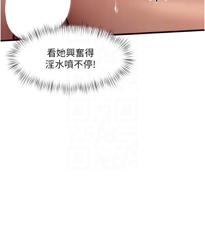 特色新視界第3話-參與活動請射精