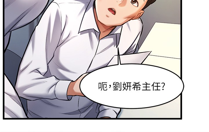 特色新視界第3話-參與活動請射精