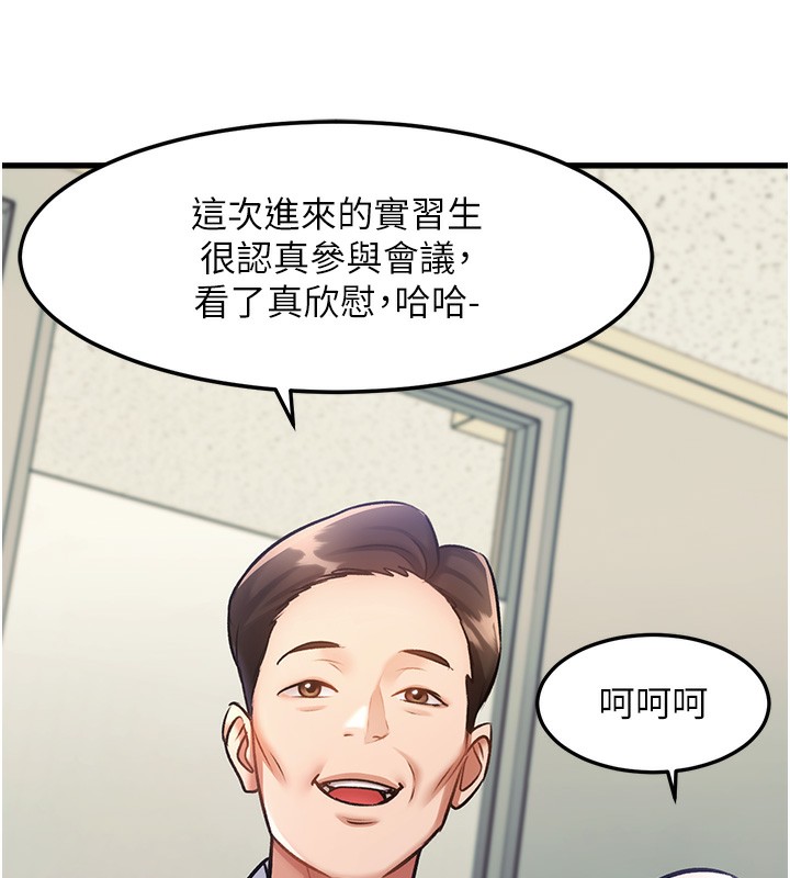 特色新視界第3話-參與活動請射精