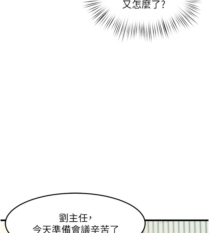 特色新視界第3話-參與活動請射精