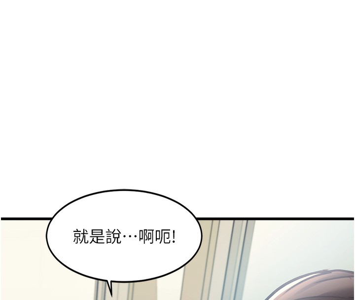 特色新視界第3話-參與活動請射精