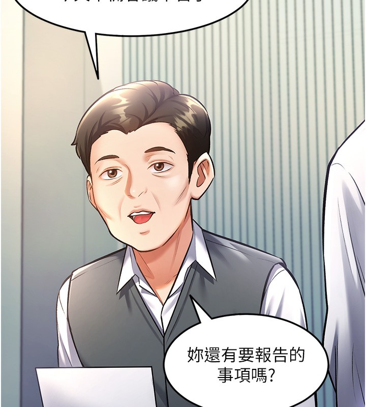 特色新視界第3話-參與活動請射精