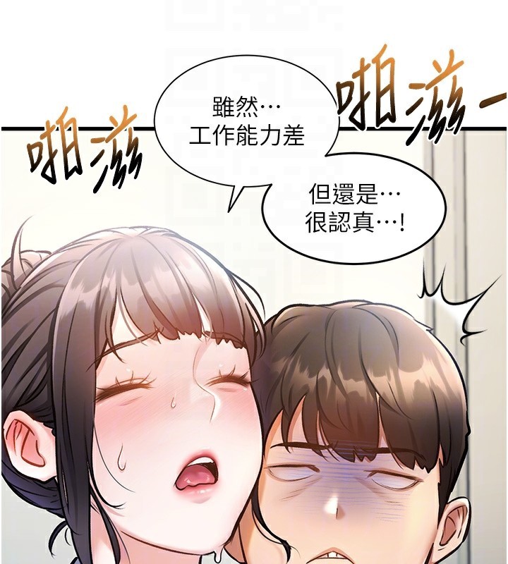 特色新視界第3話-參與活動請射精