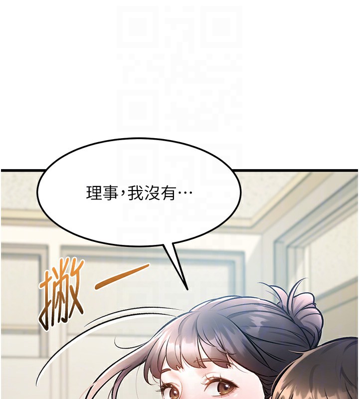 特色新視界第3話-參與活動請射精