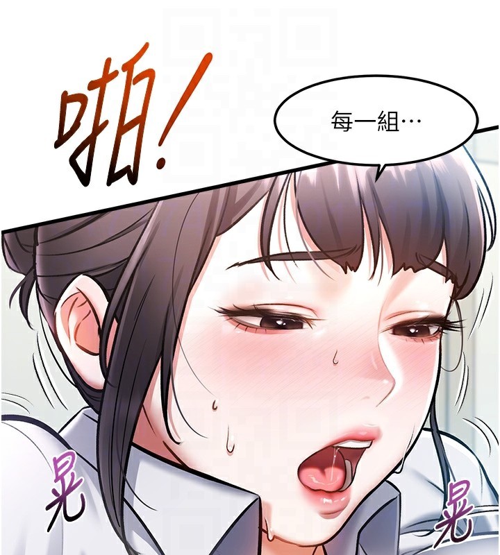 特色新視界第3話-參與活動請射精