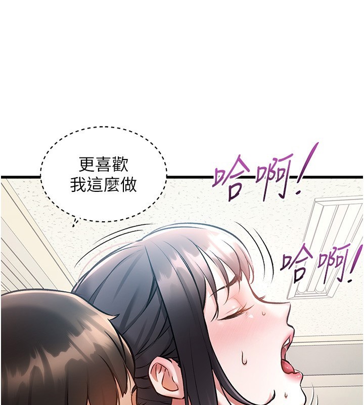 特色新視界第3話-參與活動請射精