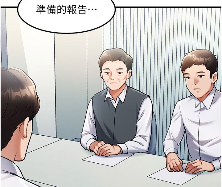 特色新視界第3話-參與活動請射精