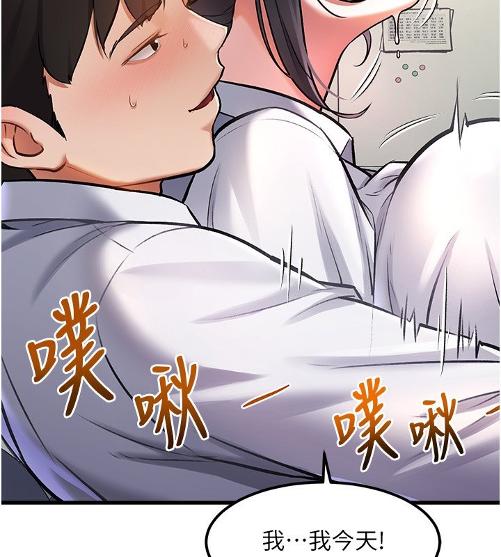 特色新視界第3話-參與活動請射精