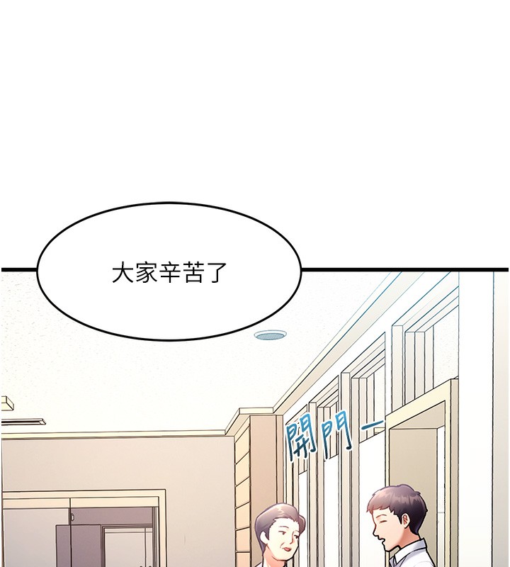 特色新視界第3話-參與活動請射精