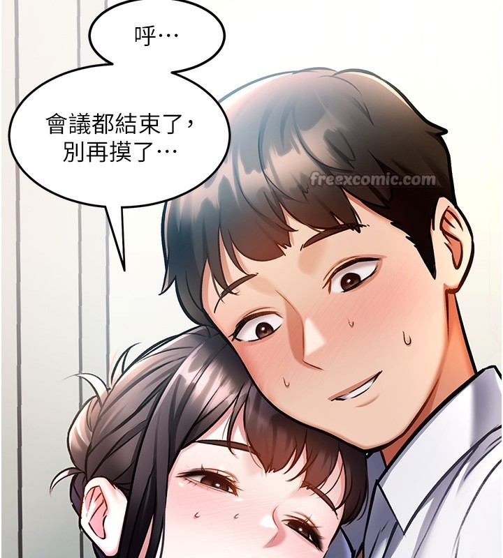 特色新視界第3話-參與活動請射精