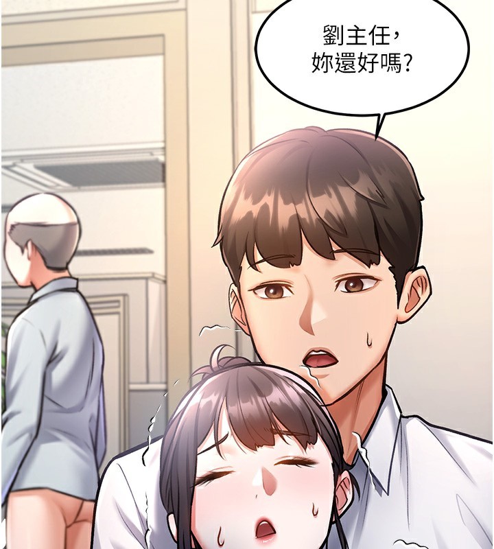 特色新視界第3話-參與活動請射精