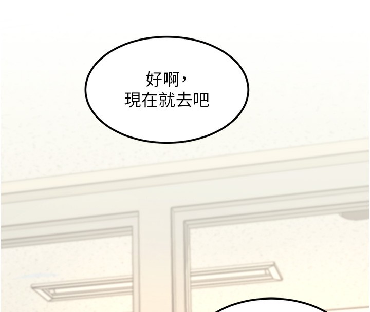 特色新視界第3話-參與活動請射精