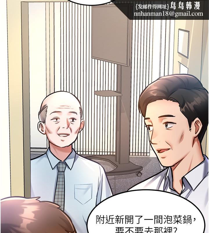 特色新視界第3話-參與活動請射精