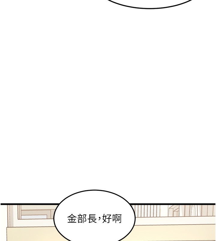 特色新視界第3話-參與活動請射精