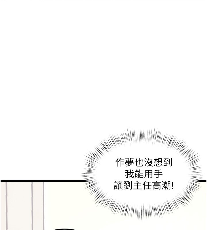 特色新視界第3話-參與活動請射精