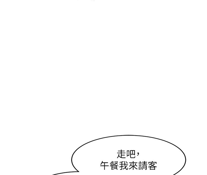 特色新視界第3話-參與活動請射精