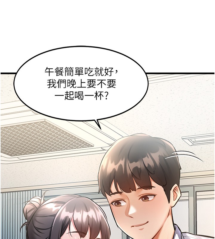 特色新視界第3話-參與活動請射精